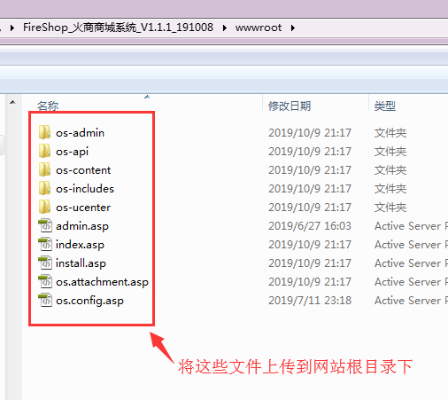 FireShop 安裝教程