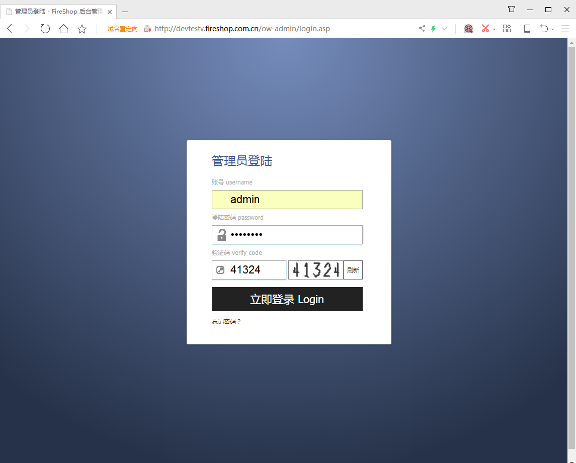 FireShop 安裝教程