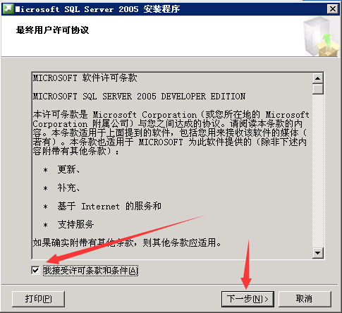 SQL Server 2005 數據庫安裝
