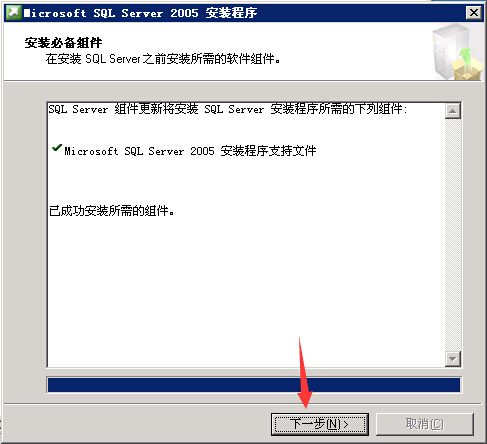SQL Server 2005 數據庫安裝