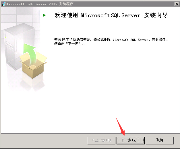SQL Server 2005 數據庫安裝