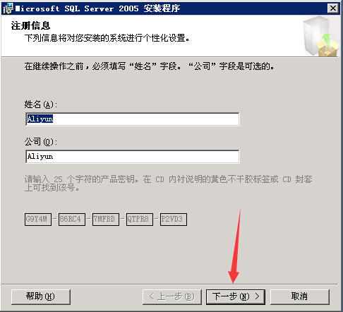 SQL Server 2005 數據庫安裝