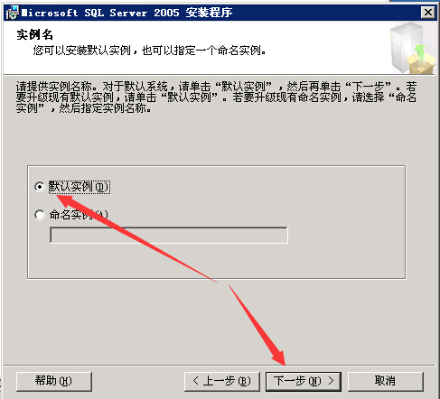 SQL Server 2005 數據庫安裝