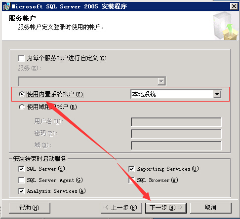 SQL Server 2005 數據庫安裝