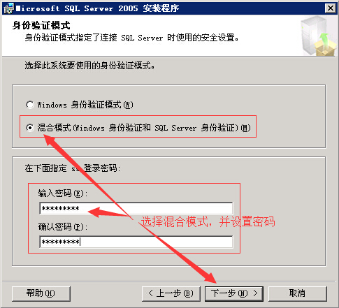 SQL Server 2005 數據庫安裝