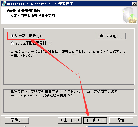 SQL Server 2005 數據庫安裝