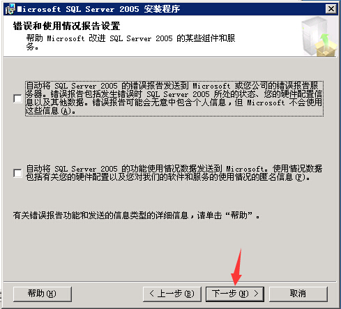 SQL Server 2005 數據庫安裝