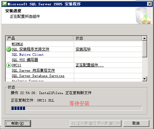 SQL Server 2005 數據庫安裝