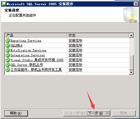 SQL Server 2005 數據庫安裝
