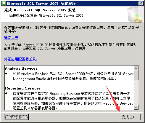 SQL Server 2005 數據庫安裝