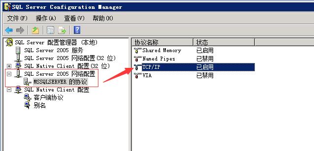 SQL Server 2005 數據庫安裝