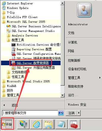SQL Server 2005 數據庫安裝
