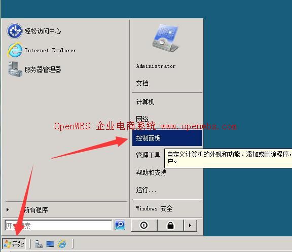 Windows 2008 系統(tǒng)環(huán)境搭建配置