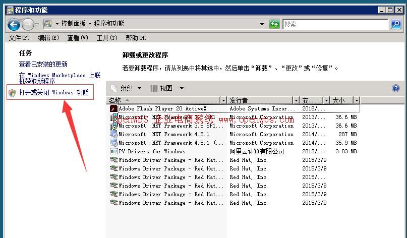 Windows 2008 系統(tǒng)環(huán)境搭建配置