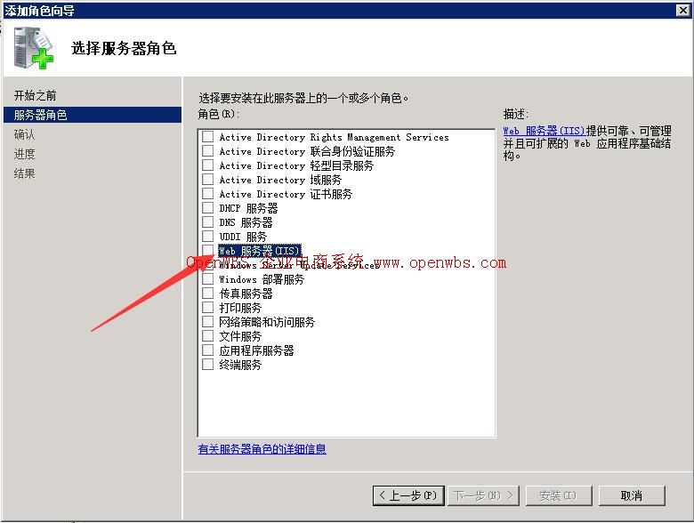 Windows 2008 系統(tǒng)環(huán)境搭建配置