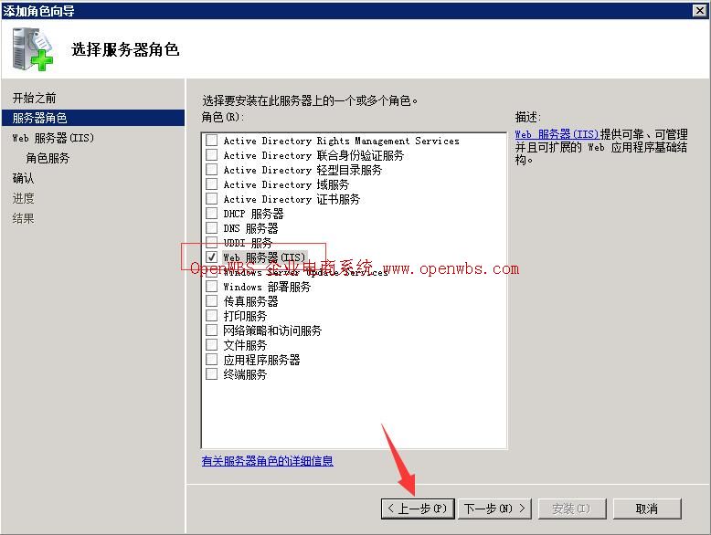 Windows 2008 系統(tǒng)環(huán)境搭建配置