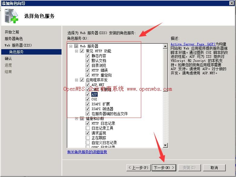 Windows 2008 系統(tǒng)環(huán)境搭建配置