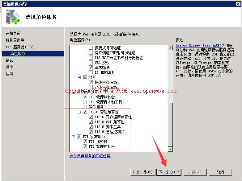 Windows 2008 系統(tǒng)環(huán)境搭建配置