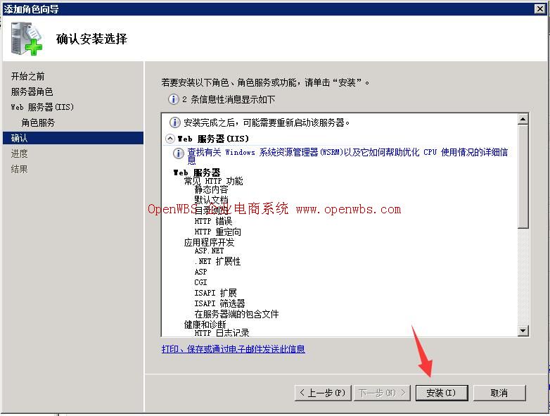 Windows 2008 系統(tǒng)環(huán)境搭建配置