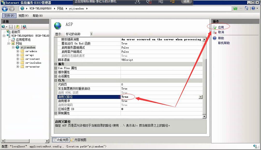 Windows 2008 系統(tǒng)環(huán)境搭建配置