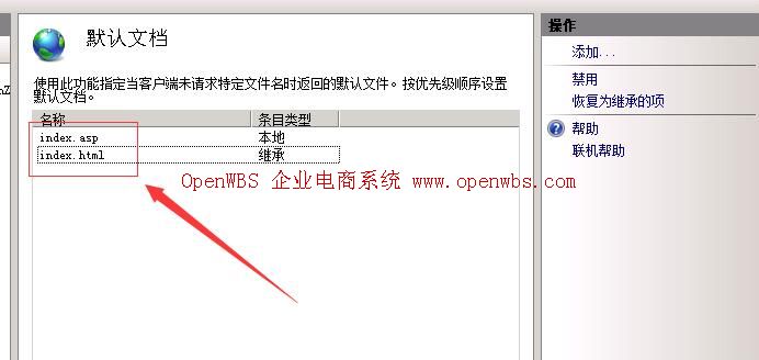 Windows 2008 系統(tǒng)環(huán)境搭建配置