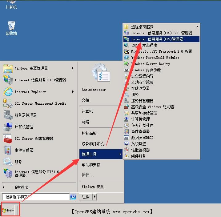 Windows 2008 系統(tǒng)環(huán)境搭建配置