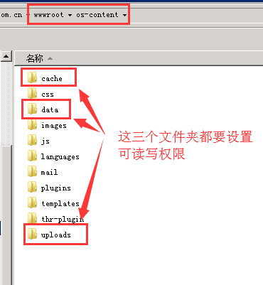 如何設(shè)置文件夾和文件可讀寫權(quán)限? 如何設(shè)置文件夾和文件可讀寫權(quán)限?