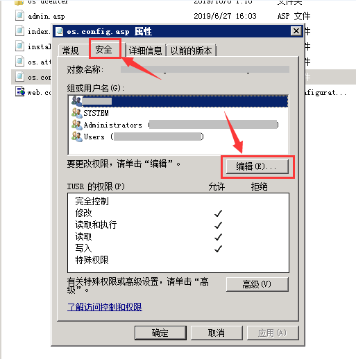 如何設(shè)置文件夾和文件可讀寫權(quán)限? 如何設(shè)置文件夾和文件可讀寫權(quán)限?