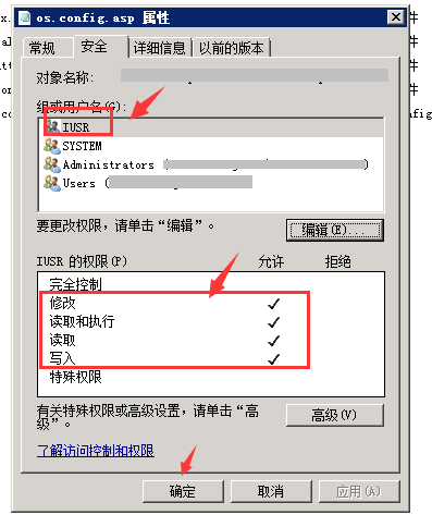 如何設(shè)置文件夾和文件可讀寫權(quán)限? 如何設(shè)置文件夾和文件可讀寫權(quán)限?