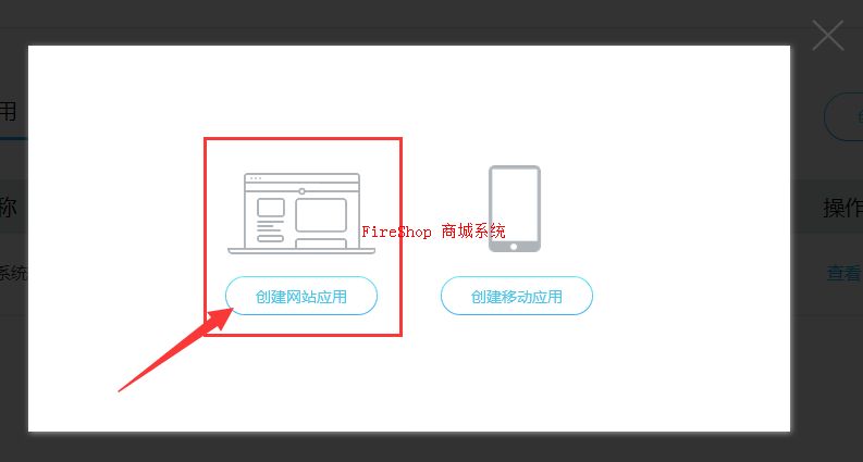 QQ會員登錄接口申請和配置