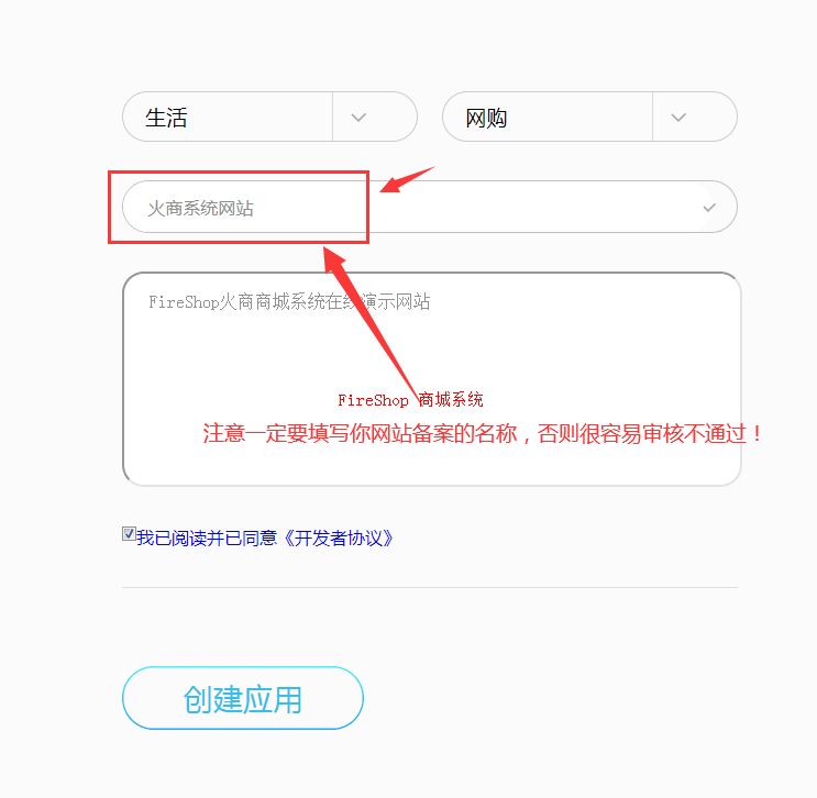 QQ會員登錄接口申請和配置