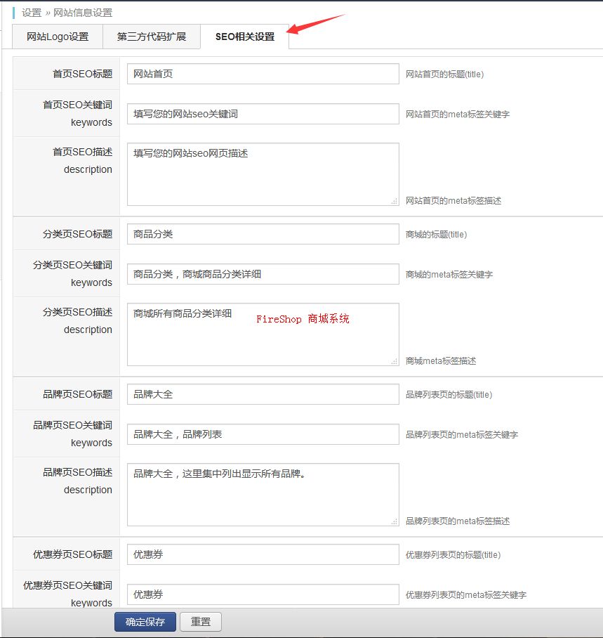 第3步：修改網(wǎng)站logo和網(wǎng)站名稱信息