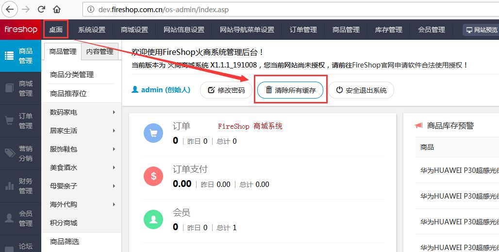 第3步：修改網(wǎng)站logo和網(wǎng)站名稱信息