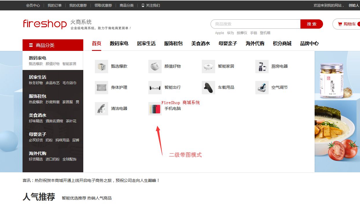 第4步：修改商品分類和添加商品