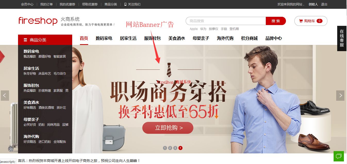 第7步：修改網站Banner廣告圖片