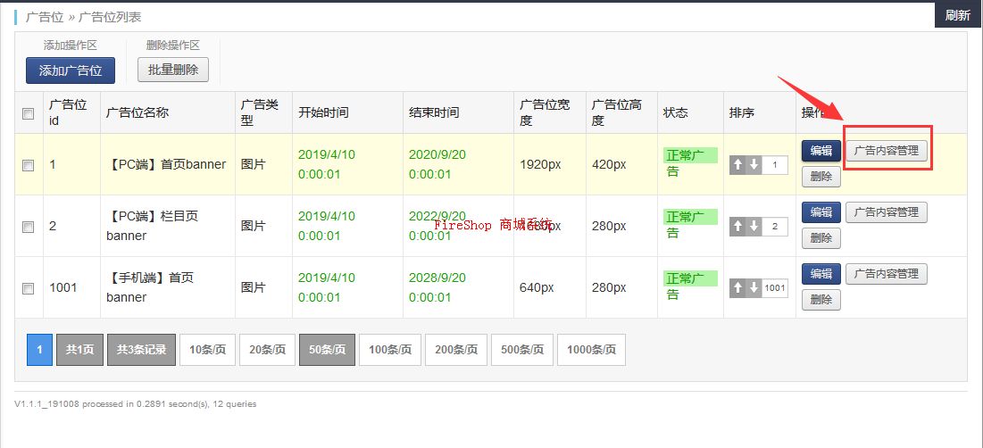第7步：修改網站Banner廣告圖片