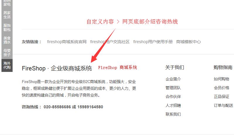 第8步：自定義內(nèi)容信息修改