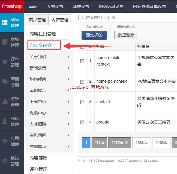 第8步：自定義內(nèi)容信息修改