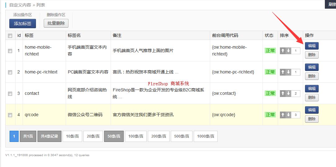第8步：自定義內(nèi)容信息修改