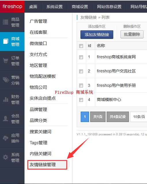 第9步：在線客服/友情鏈接添加