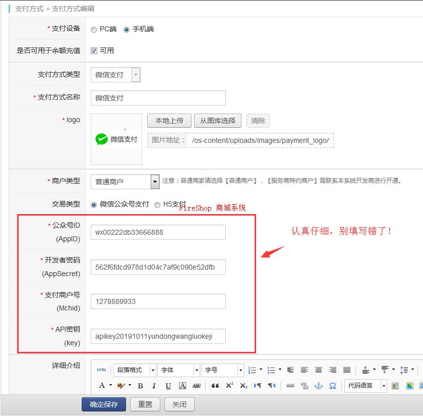 開通綁定微信公眾號接口和微信支付接口