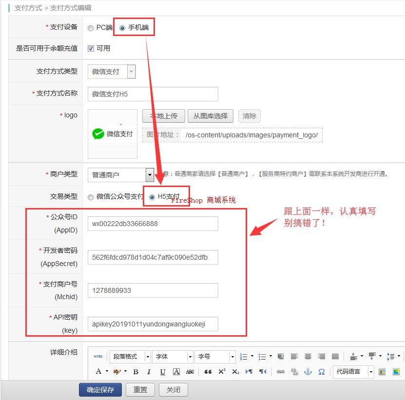開通綁定微信公眾號接口和微信支付接口