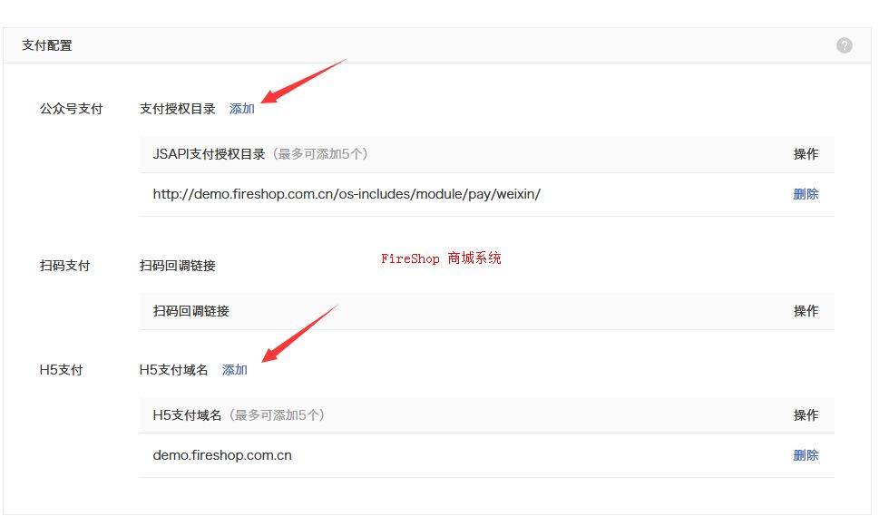 開通綁定微信公眾號接口和微信支付接口