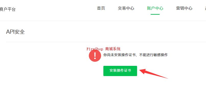 開通綁定微信公眾號接口和微信支付接口