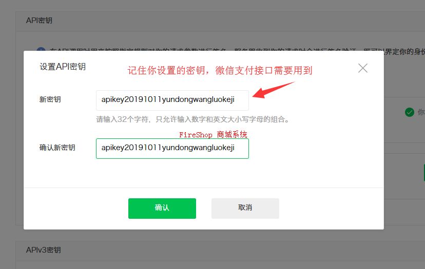 開通綁定微信公眾號接口和微信支付接口