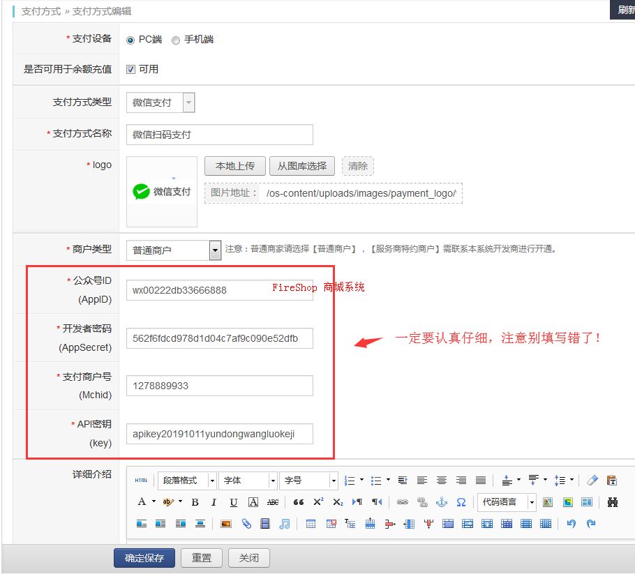 開通綁定微信公眾號接口和微信支付接口